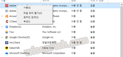 시작프로그램관리