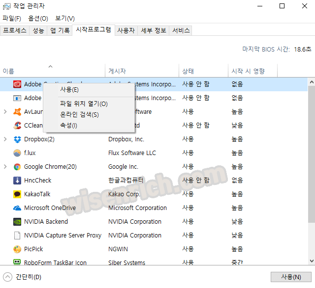 시작프로그램관리