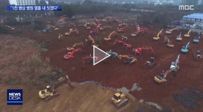 우한 폐렴 병원건설