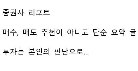 투자판단